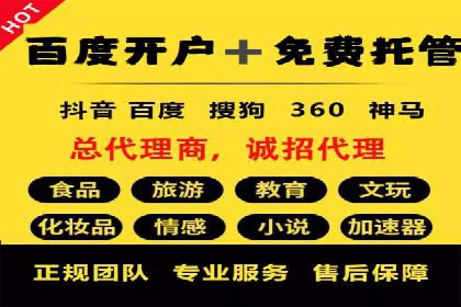 信息流广告开户全攻略：高效投放技巧